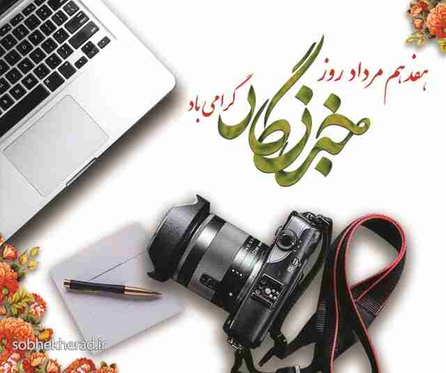 پیام تبریک مدیر آموزش وپرورش شهرستان باشت