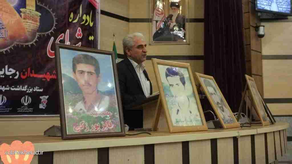 یادواره شهدای کارمند گچساران برگزار شد