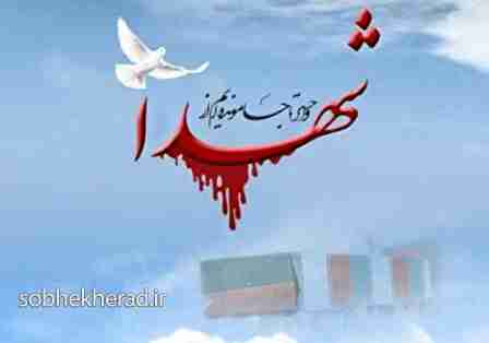 پیام تسلیت استاندار کهگیلویه وبویراحمدبه مناسبت شهادت فرزند غیور استان پیام تسلیت استاندار کهگیلویه وبویراحمدبه مناسبت شهادت فرزند غیور استان