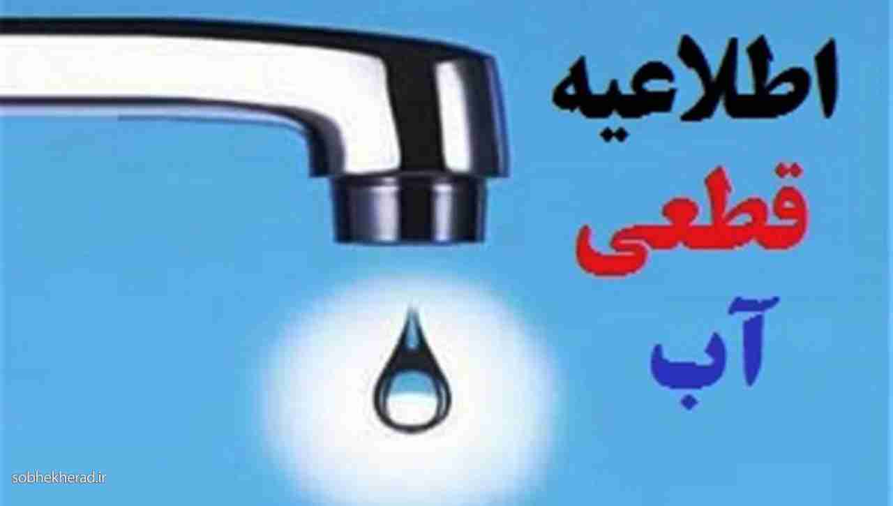 آب برخی از روستاهای گچساران قطع خواهد شد