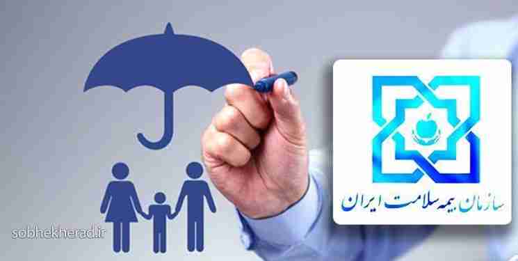 رضایت مندی بیمه شدگان براساس سلامت محوری از اقدامات مهم بیمه سلامت است