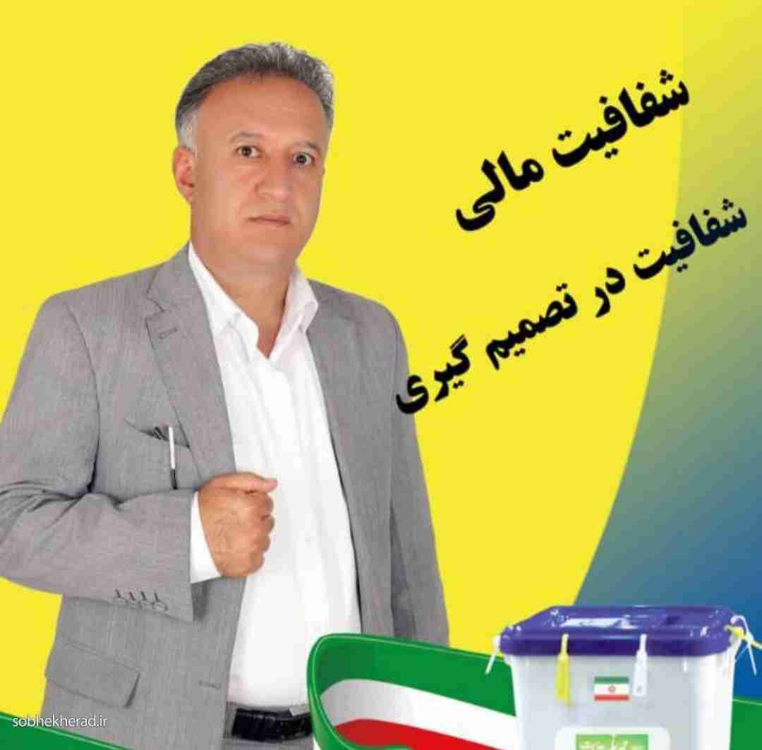 رئیس شورای اسلامی شهرستان چرام انتخاب شد