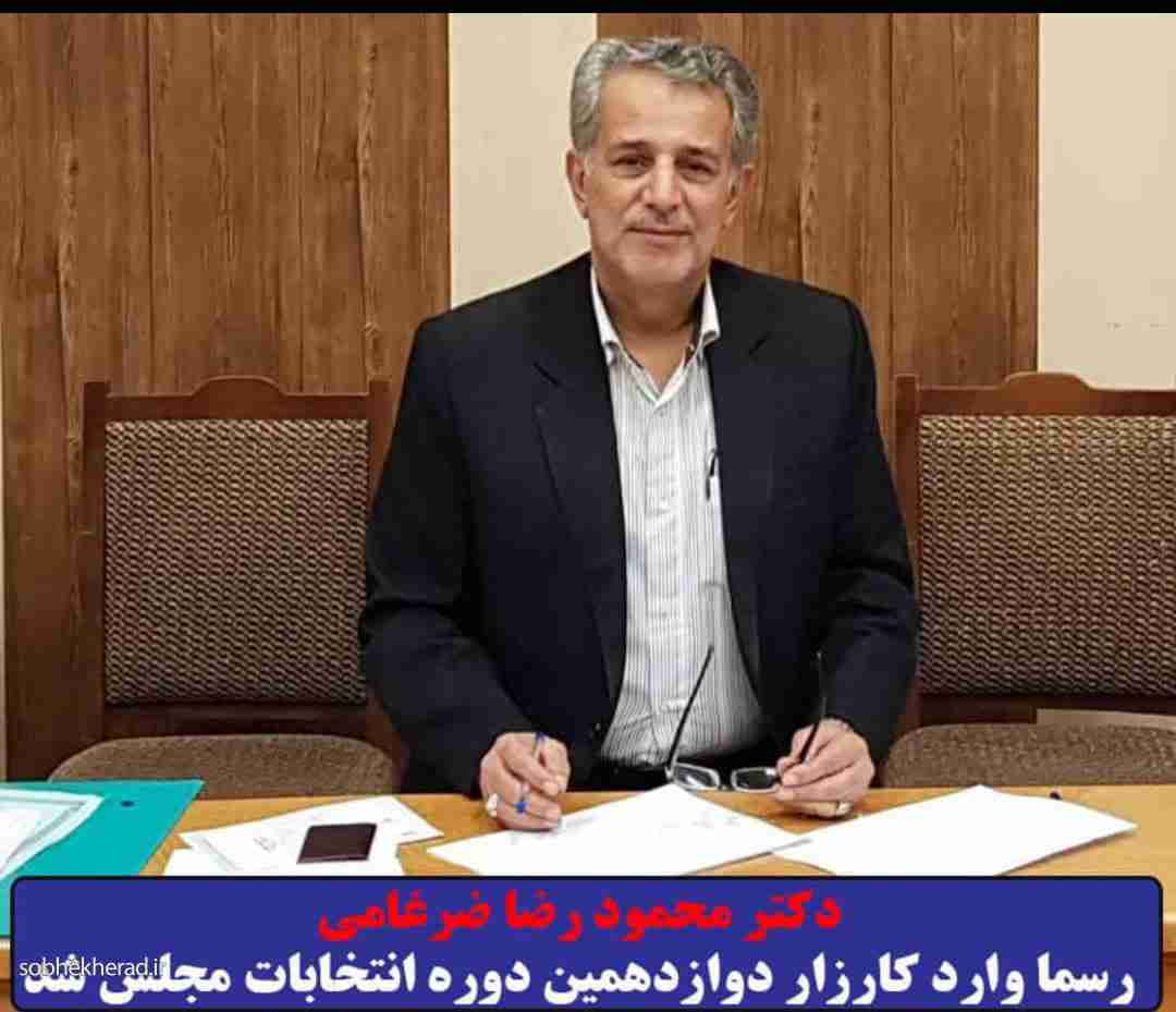 “محمود رضا ضرغامی” وارد کارزار انتخابات شد