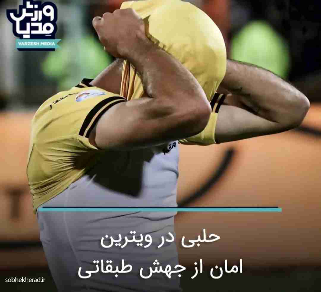 حلبی در ویترین؛ امان از جهش طبقاتی!