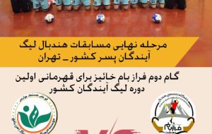سنگ آهن بافق حریف فرازبام نشد