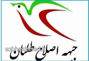اصلاح‌طلبی کهگیلویه وبویراحمد اسیر حلقه‌های بسته!