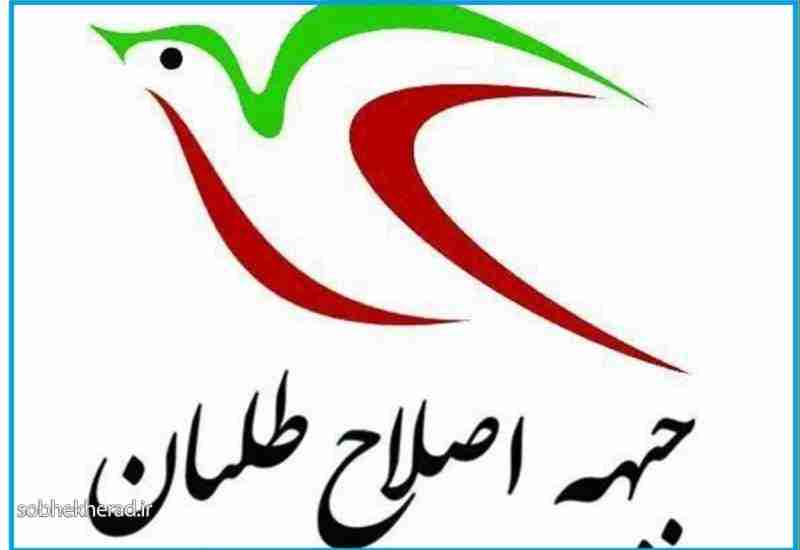 در هیچ یک از حوزه‌های انتخابیه استان لیستی ارائه نخواهد داد