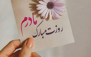 “زنان”این سرزمین زیباترین جلوه های عشق وایثار را شکوهمندانه به تصویر کشیده‌اند