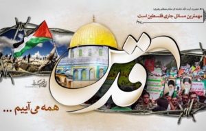 دعوت خبرنگاران کهگیلویه و بویراحمد از مردم برای شرکت در راهپیمایی روز قدس