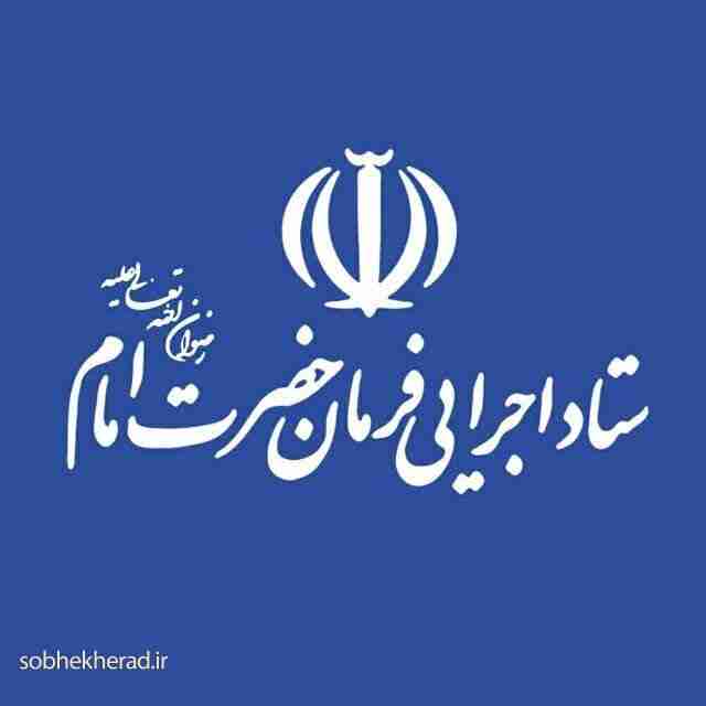 سرپرست ستاد اجرایی فرمان امام در کهگیلویه و بویراحمد منصوب شد