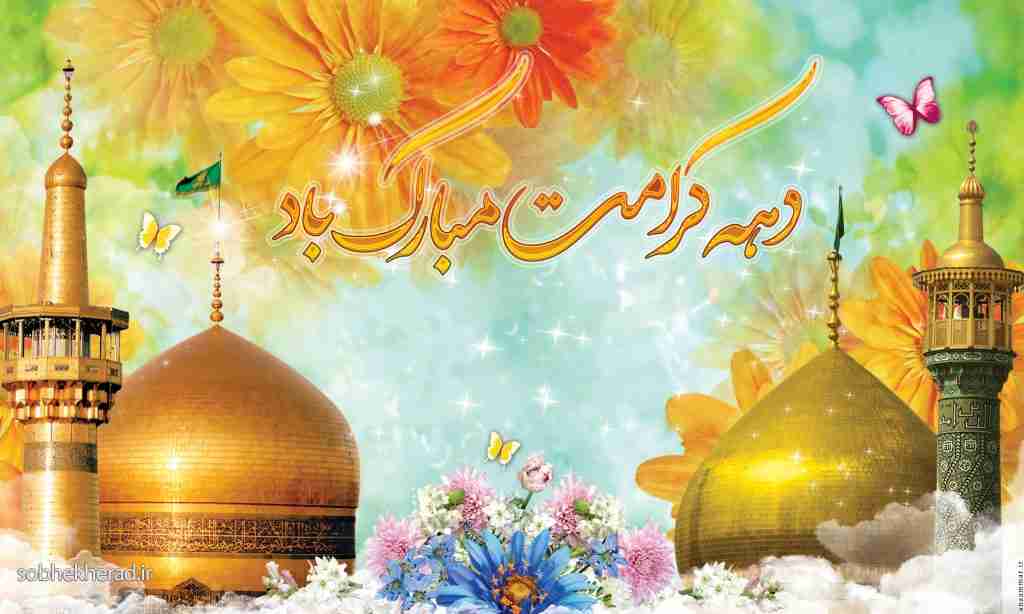برنامه‌های دهه کرامت در گچساران اعلام شد