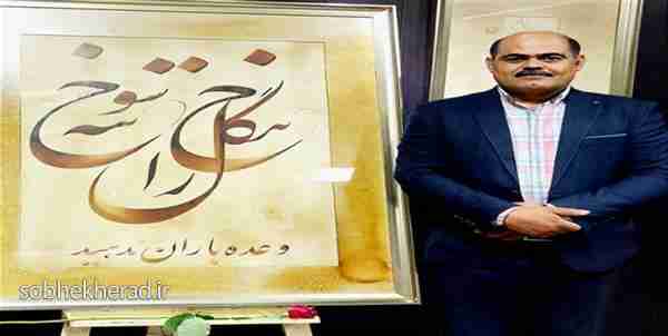 درخشش هنرمند  کهگیلویه وبویراحمدی در نمایشگاه خوشنویسی خط سرایان کشور