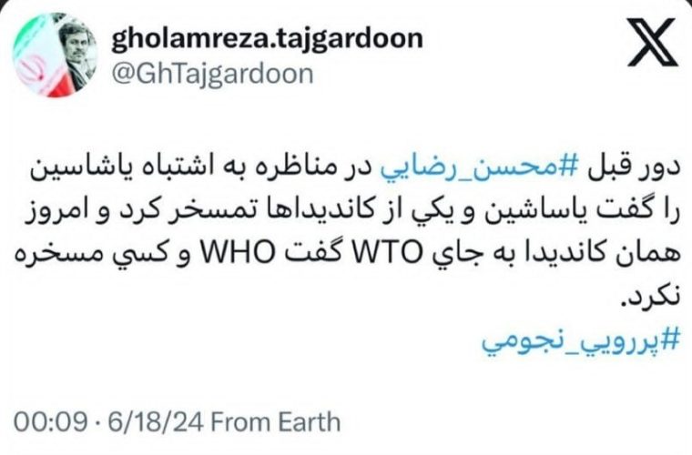 محسن رضایی را مسخره کردی و کسی تو را مسخره نکرد