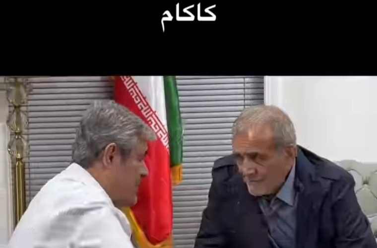 “کاکام” “کاکام”