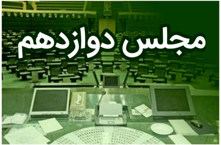 مسئولان دفاتر نمایندگان کهگیلویه وبویراحمد در تهران مشخص شدند مسئولان دفاتر نمایندگان کهگیلویه وبویراحمد در تهران مشخص شدند