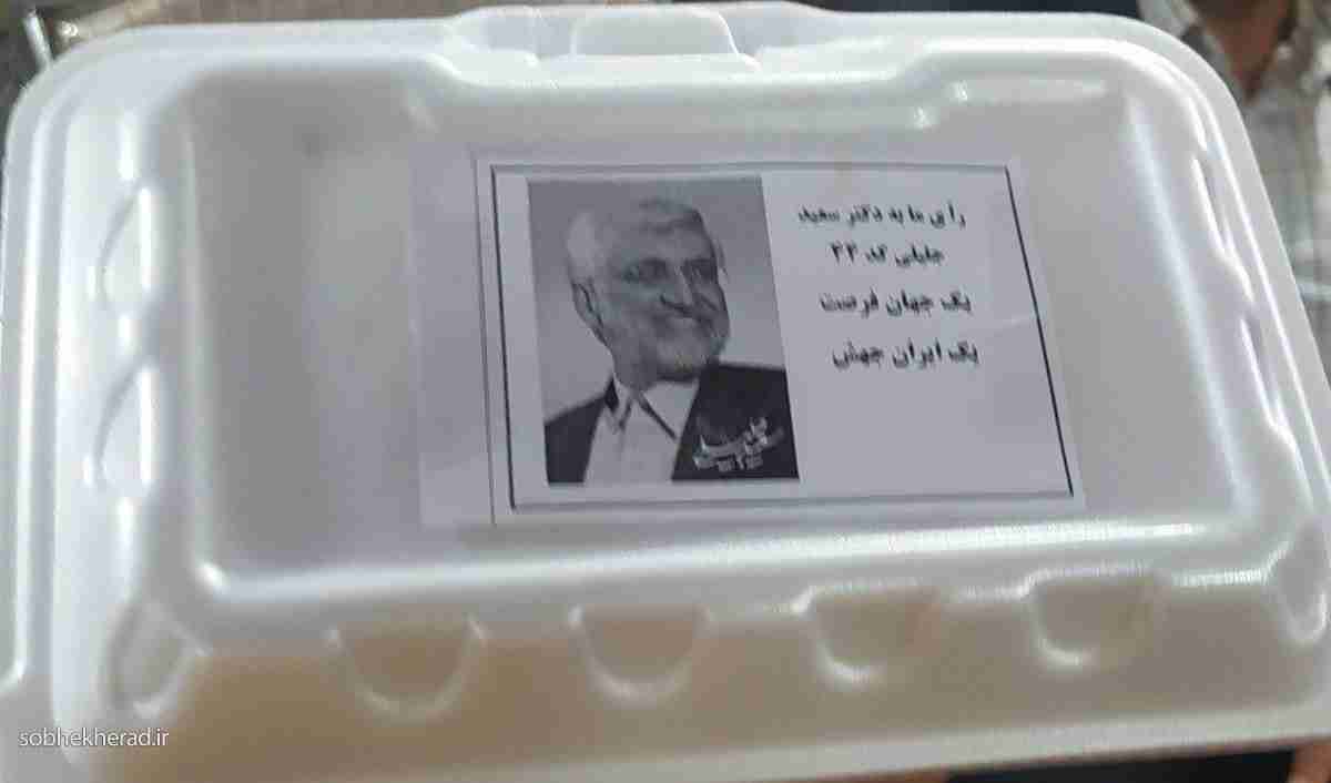 تصاویر جنجالی از پخش غذا در ازای رای به جلیلی!