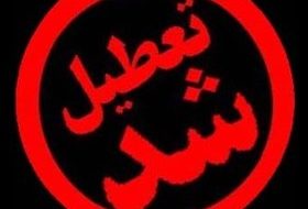 مثلثی که منجر به تعطیلی دانشکده چرام شد/چرا امام جمعه چرام واکنشی نشان نمی دهد