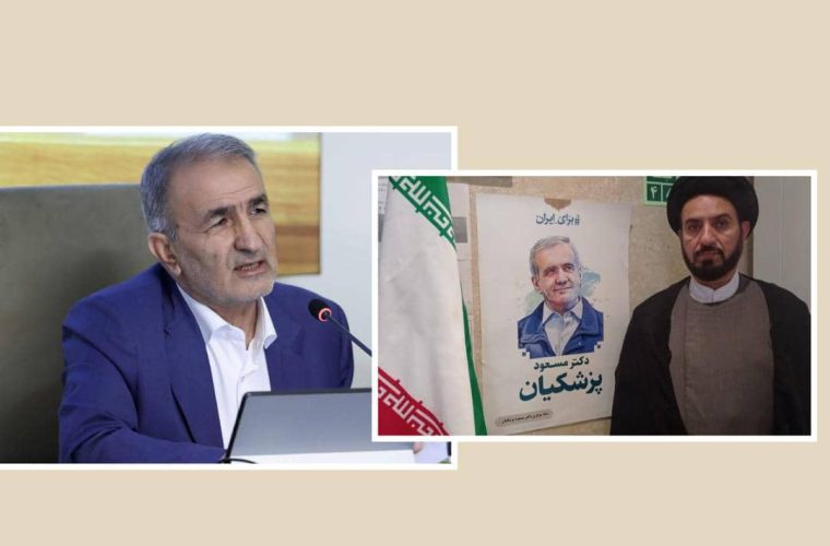 پیام تبریک حجت الاسلام میرسالاری رئیس ستاد ائتلاف کشوری حامیان دکترپزشکیان به استاندارجدیدکهگیلویه وبویراحمد