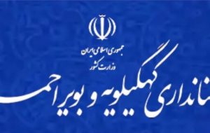 باری که اصلاحات به دوش کشید به دندان تیز دیگران نسپارید!