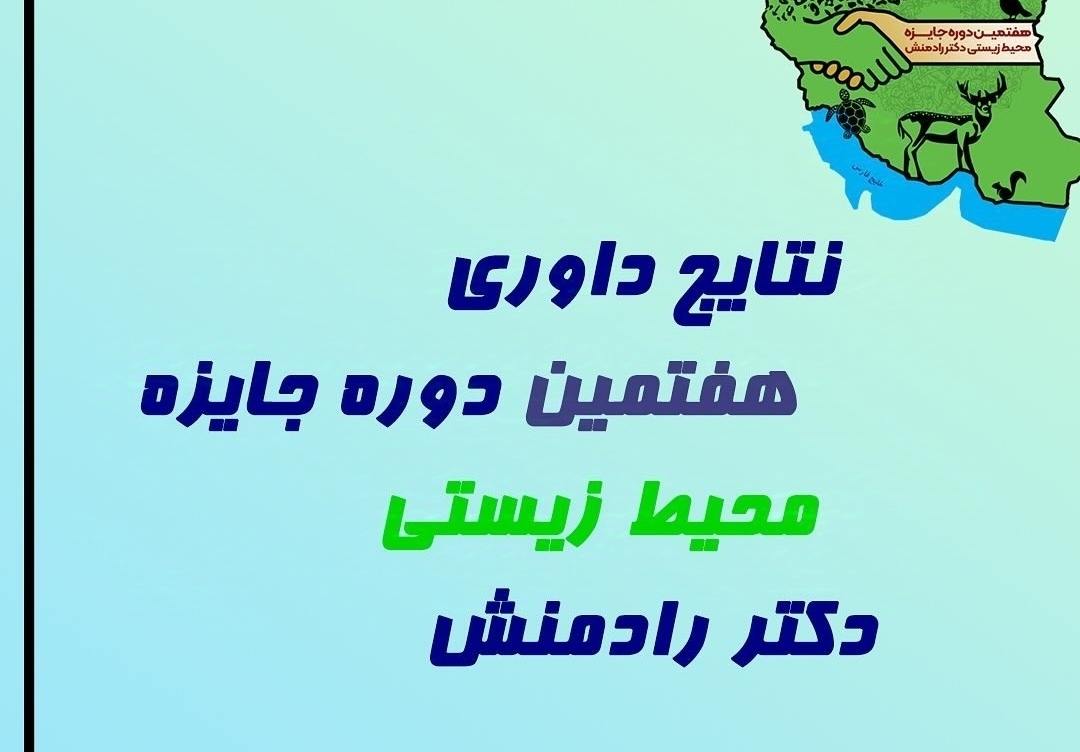 “آبان” در مسیر “سعید” /+اسامی کامل