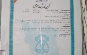 ثبت اختراع کمربند ایمنی برقی خودرو توسط زوج مخترع تبریزی