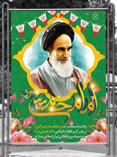 سرپرست آموزش وپرورش شهرستان باشت پیام تبریکی ارسال کرد