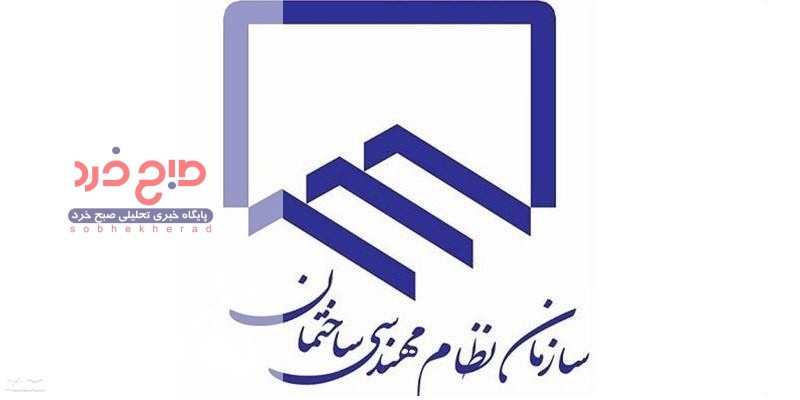 فهرست نهایی داوطلبان عضویت در هیأت مدیره دوره دهم سازمان نظام مهندسی ساختمان کهگیلویه و بویراحمد اعلام شد/+اسامی