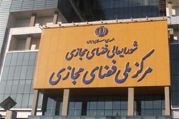 آقایان شورای فضای مجازی؛ مرد باشید و شفاف!