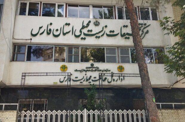 لیلا تاجگردون مدیر کل محیط زیست فارس شد