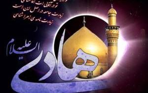 مدیر آموزش وپرورش شهرستان باشت شهادت امام هادی (ع) راتسلیت گفت