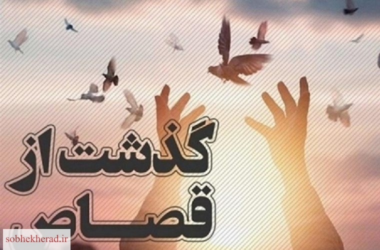 برای رهایی از قصاص ،یاریگر یک هم وطن باشیم! برای رهایی از قصاص ،یاریگر یک هم وطن باشیم!