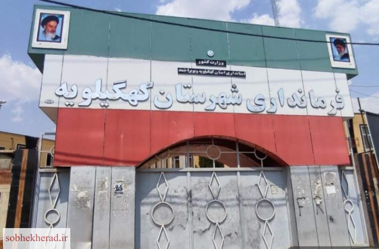 چرا انتصاب فرماندار کهگیلویه مهم است!