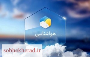 کهگیلویه و بویراحمد و خطر  یخ‌زدگی و سرمای شدید