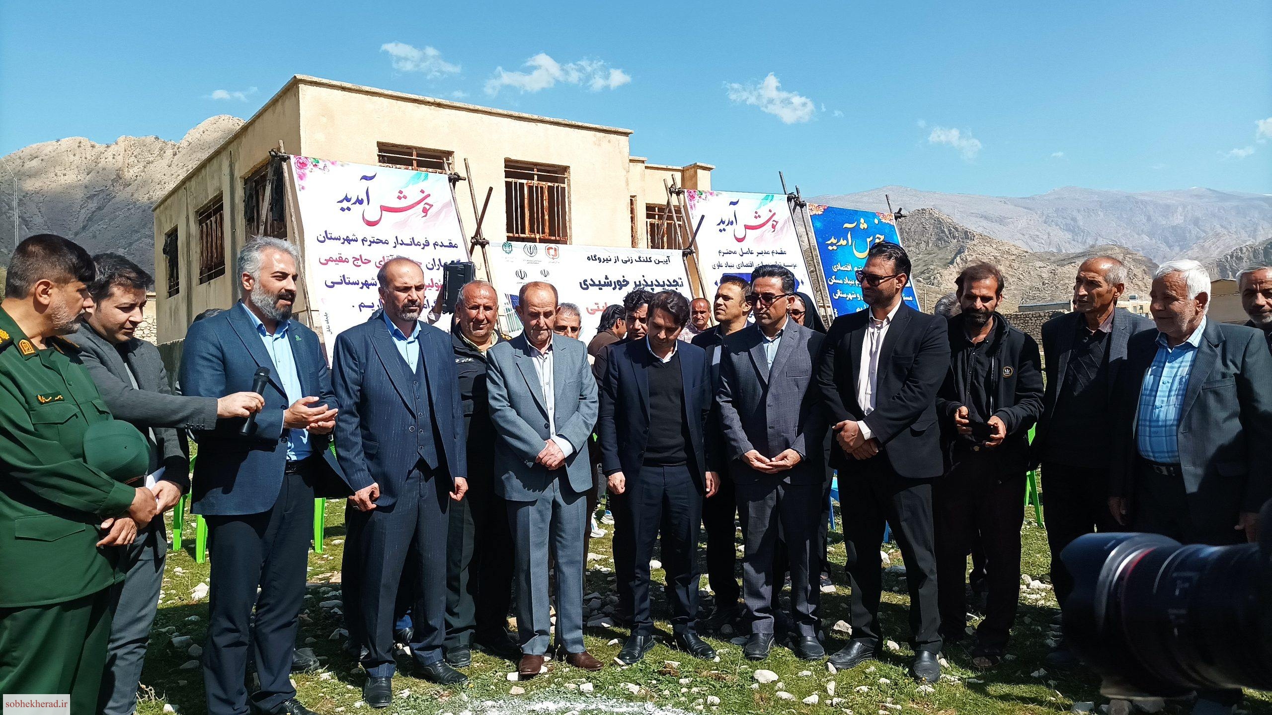 عملیات اجرایی نیروگاه خورشیدی ۵۰۰ کیلو واتی  در گچساران آغاز شد