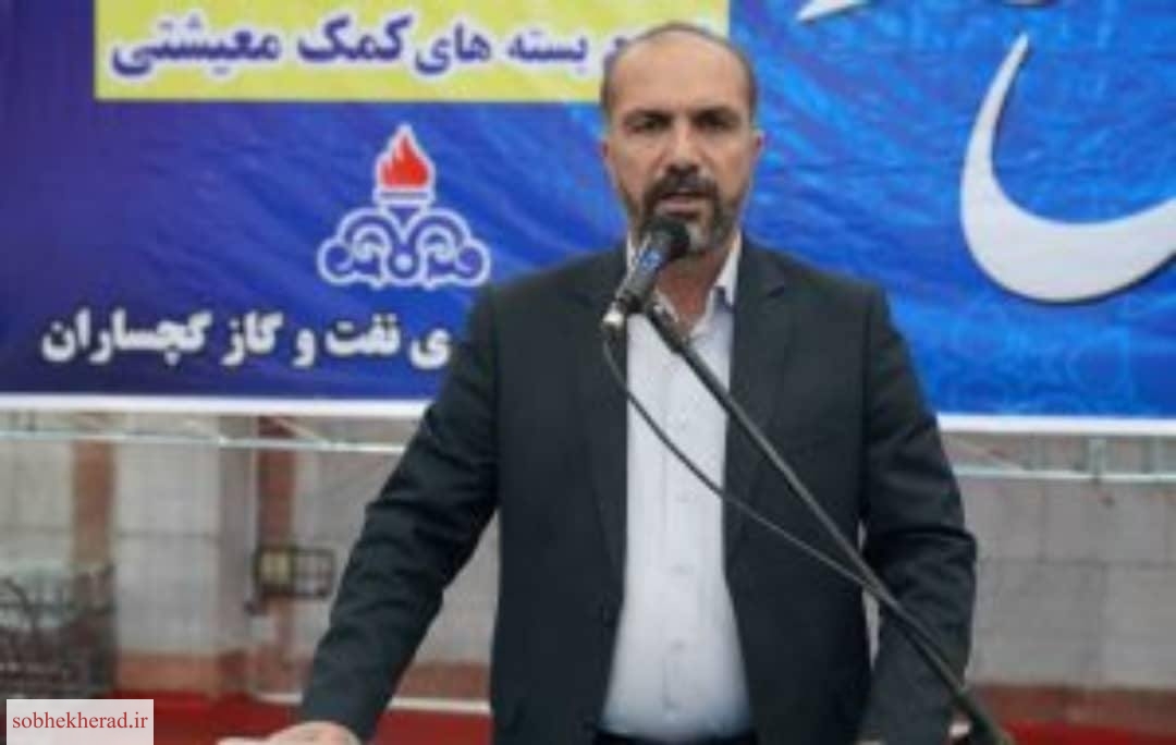 نفت و گاز گچساران نقش بسیار تاثيرگذار در اقتصاد و رفاه عمومی مردم دارد