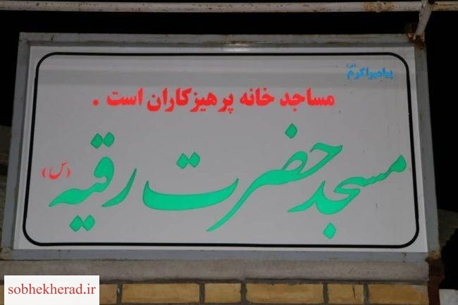 برپایی سفره افطار همه ساله  ،توسط مسجد حضرت رقیه (س) گچساران