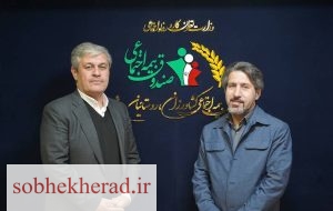 اولویت اصلی صندوق؛ افزایش رفاه روستاییان و عشایر/ تقدیر از عملکرد بیمه ای و مالی صندوق