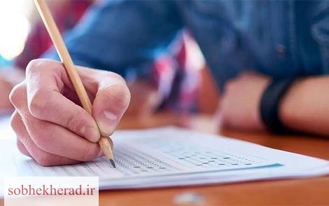 برگزاری آزمون استخدامی آموزش و پرورش با شیوه‌ای جدید
