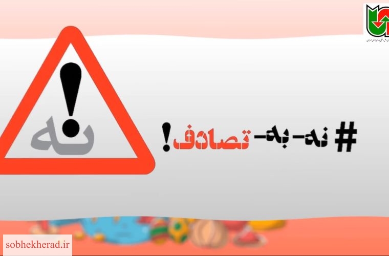 موشن گرافی ؛شیش دونگ برانیم یعنی پرهیز از خستگی و خواب آلودگی در حین رانند موشن گرافی ؛شیش دونگ برانیم یعنی پرهیز از خستگی و خواب آلودگی در حین رانند