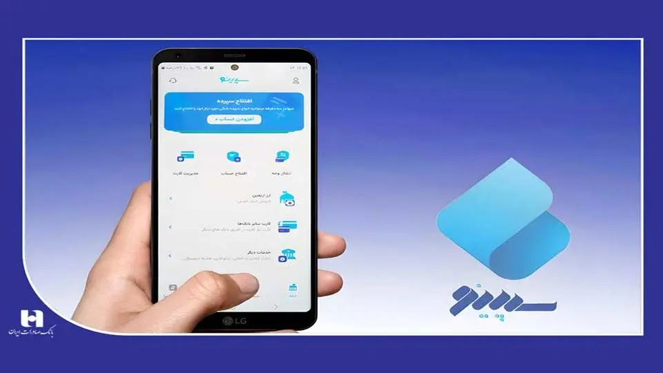 سپینو؛ سوهان اعصاب معلمان ایران