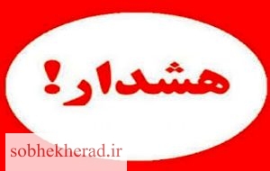 تله جدید ساسی مانکن برای جیب مردم ایران