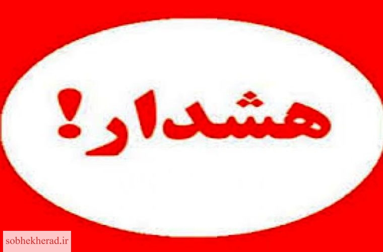 تله جدید ساسی مانکن برای جیب مردم ایران