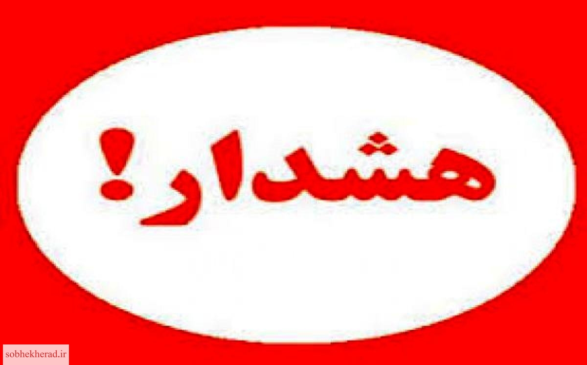 تله جدید ساسی مانکن برای جیب مردم ایران