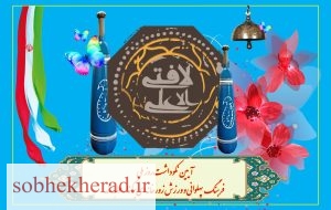 مشکل ضرب و لباس مرشد زورخانه‌ها در سطح استان برطرف شد