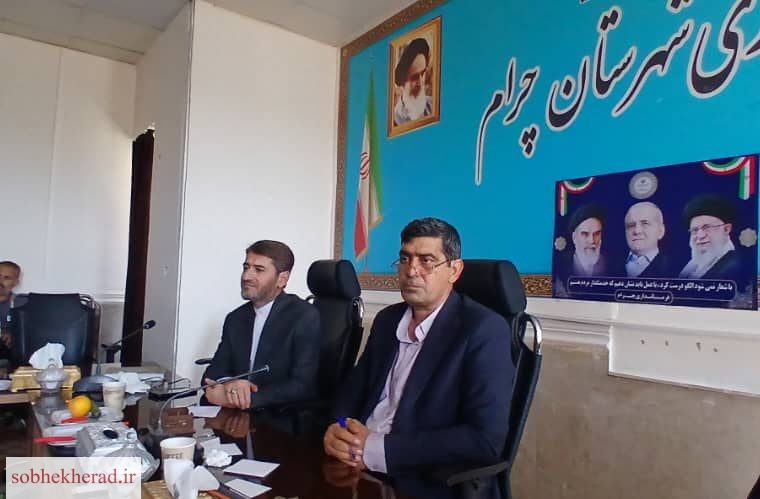 فرماندارشهرستان چرام:برای حفظ منافع مردم و توسعه شهرستان به کسی باج نمی دهم/مطالبه گری را باتکدی گری اشتباه نگیریم/احداث فرهنگسرا به عنوان مطالبه عمومی را پیگیری می کنم/+تصاویر فرماندارشهرستان چرام:برای حفظ منافع مردم و توسعه شهرستان به کسی باج نمی دهم/مطالبه گری را باتکدی گری اشتباه نگیریم/احداث فرهنگسرا به عنوان مطالبه عمومی را پیگیری می کنم/+تصاویر