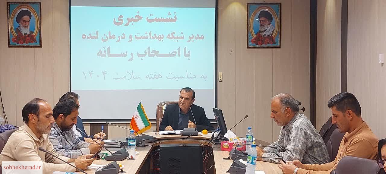 مشروح نشست خبری مدیر بهداشت و درمان لنده به مناسبت هفته سلامت