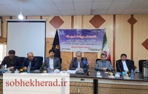 نشست خبری مدیر کل تعاون کار و رفاه اجتماعی کهگیلویه و بویراحمد با اصحاب رسانه برگزار شد نشست خبری مدیر کل تعاون کار و رفاه اجتماعی کهگیلویه و بویراحمد با اصحاب رسانه برگزار شد