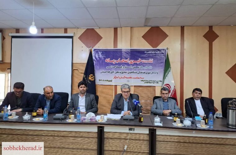 نشست خبری مدیر کل تعاون کار و رفاه اجتماعی کهگیلویه و بویراحمد با اصحاب رسانه برگزار شد