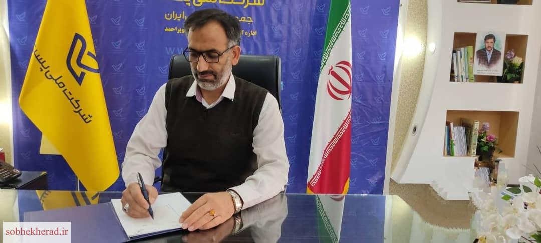 پیام تبریک مدیر کل پست کهگیلویه و بویراحمد به مناسبت ولادت با سعادت امام رضا (ع)