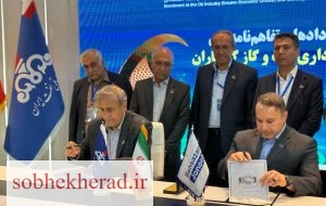 نمایشگاه نفت و پتروشیمی ایران یکی از فرصت های طلایی برای تامین نیازمندی‌های این شرکت است